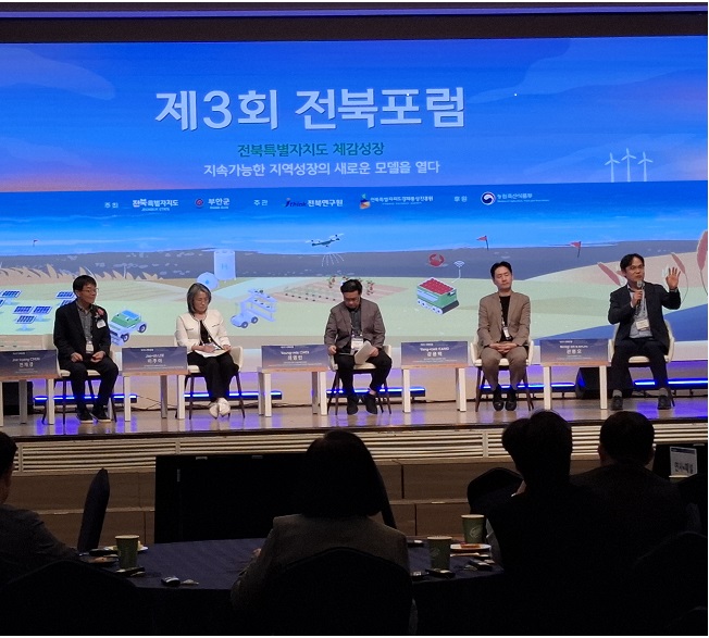 ▲제3회 전북포럼에서 패널들이 전북의 지속가능한 지역성장과 새로운 도약 방안을 주제로 토론을 진행하고 있다. (사진제공=전북특별자치도)