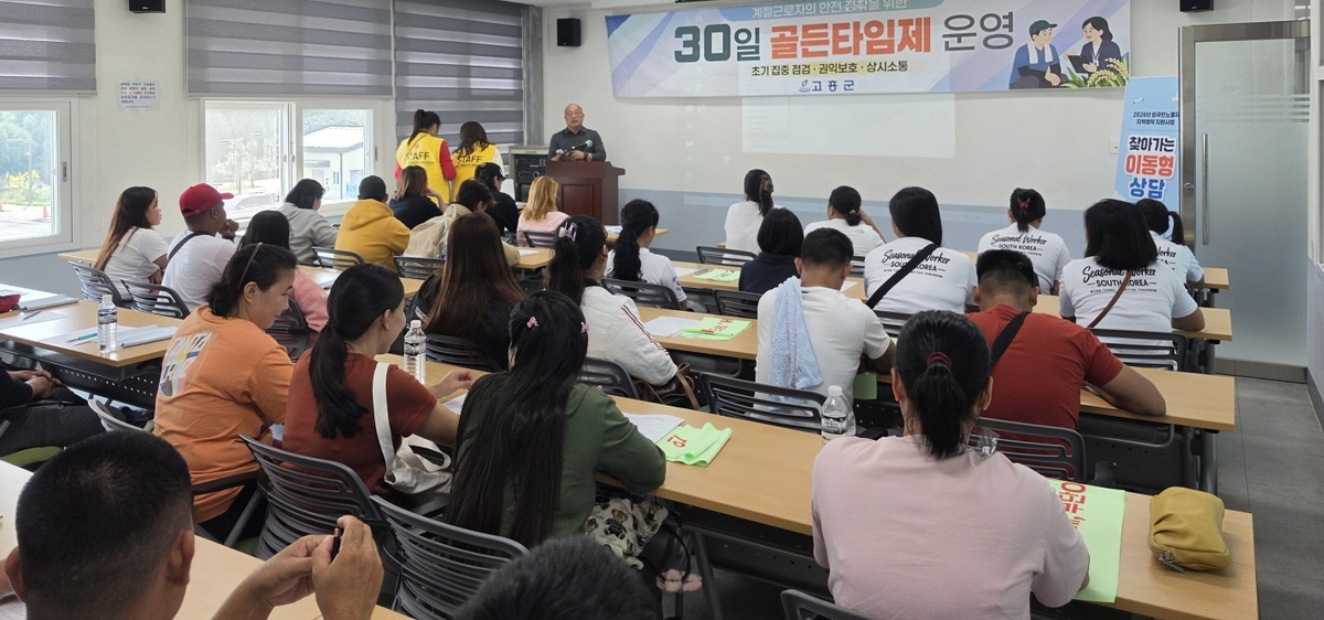 ▲외국인 노동자 교육을 하고 있다. (고흥군)