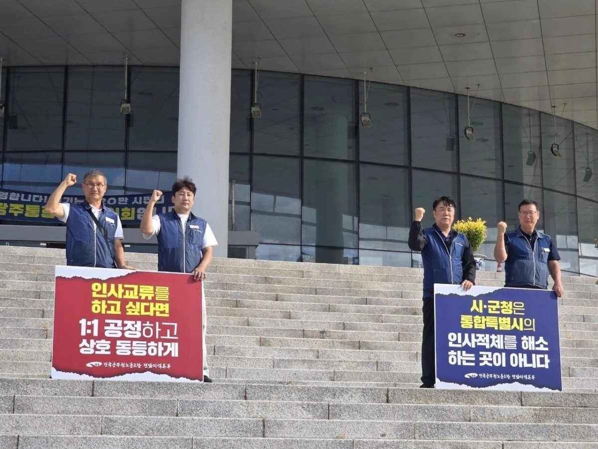 ▲문병희(맨 오른쪽) 전국공무원노동조합 순천시지부장 등이 정부세종청사 앞에서 집회를 열고 있다. (공무원노조 순천시지부)