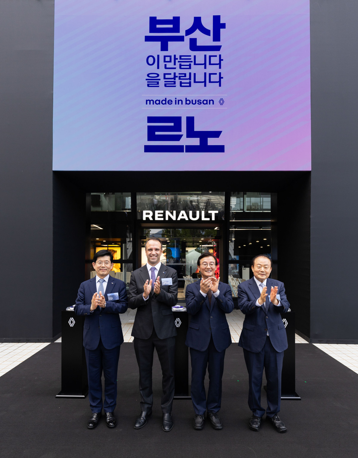 ▲1일 개최한 르노 동래 오픈행사에서 주요 참석자들이 기념 사진을 촬영하고 있다.(왼쪽부터 빈대인 BNK 금융지주 회장, 니콜라 파리 르노코리아 사장, 전재수 부산시장, 양재생 부산상의 회장) (사진=르노코리아)