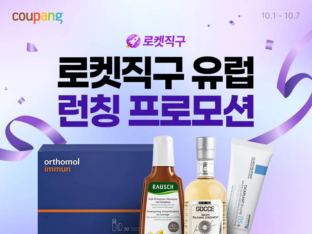 (사진제공=쿠팡)