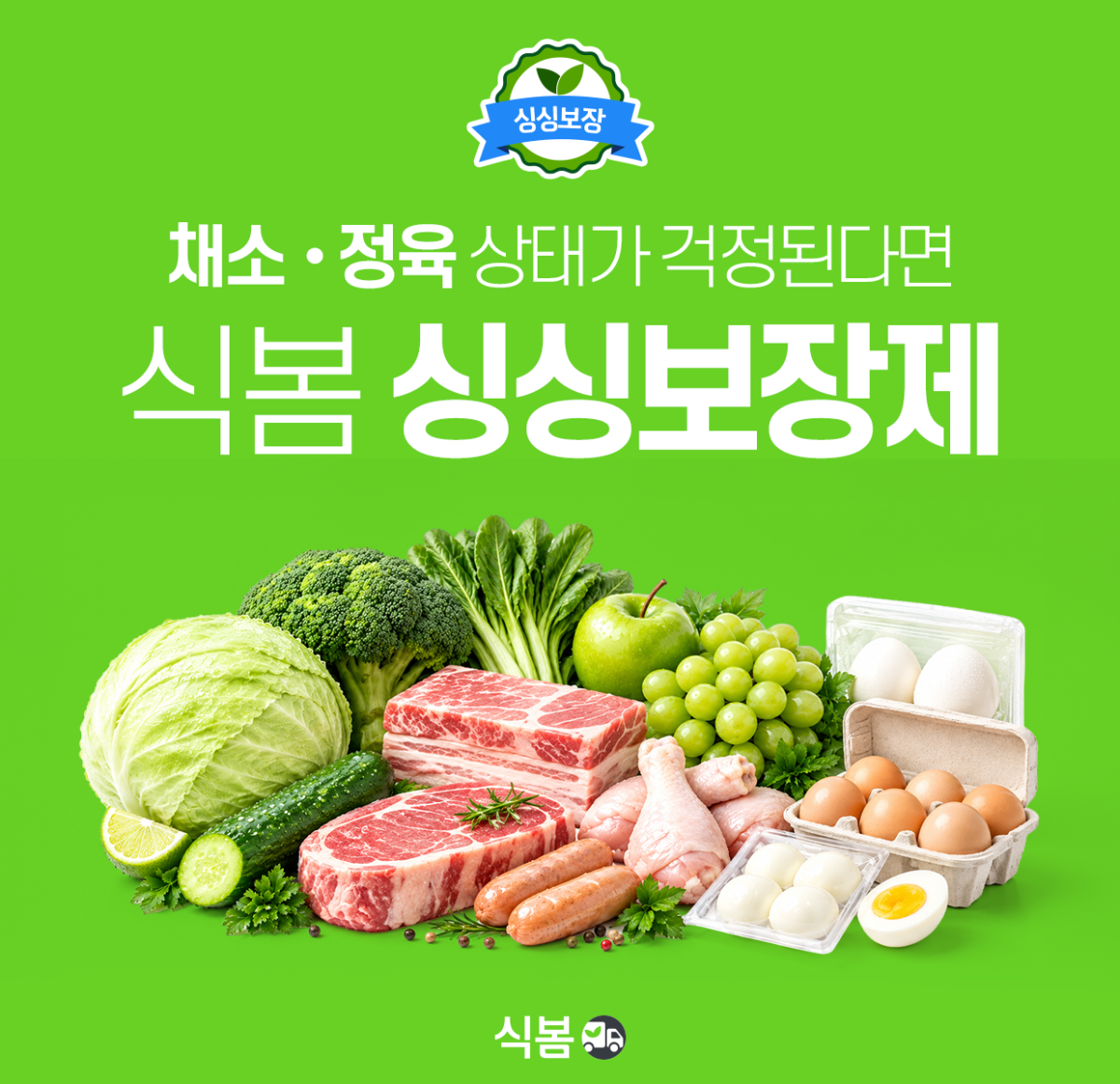 (사진제공=CJ프레시웨이)