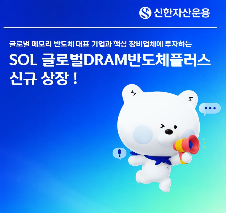 (신한자산운용)