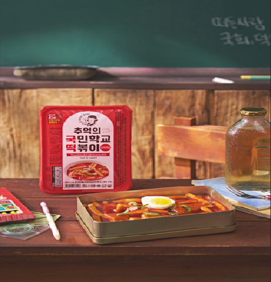 ▲국민학교떡볶이 (사진제공 = 이엔크리에이티브)