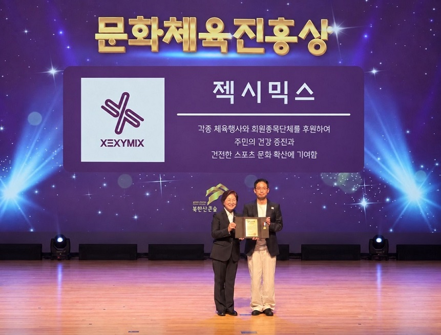▲김미경(사진 왼쪽) 은평구청장과 이광호 젝시믹스 준법경영실장이 1일 ‘제46회 은평대상’ 시상식에서 문화체육진흥상 수상 후 기념촬영을 하고 있다. (사진제공=젝시믹스)