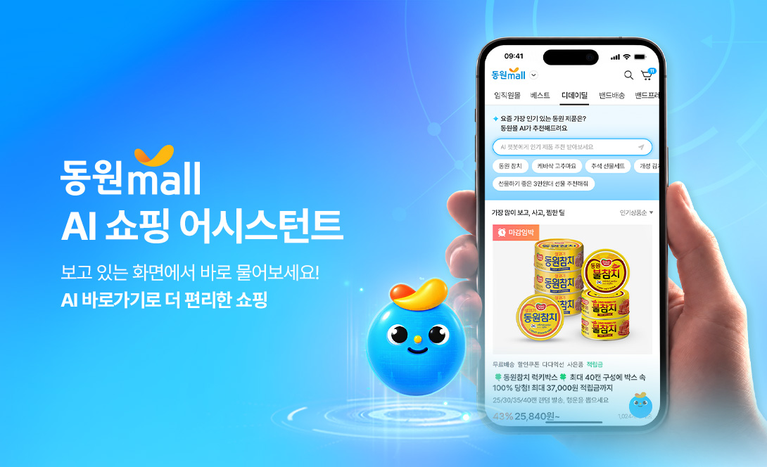 (사진제공=동원F&B)