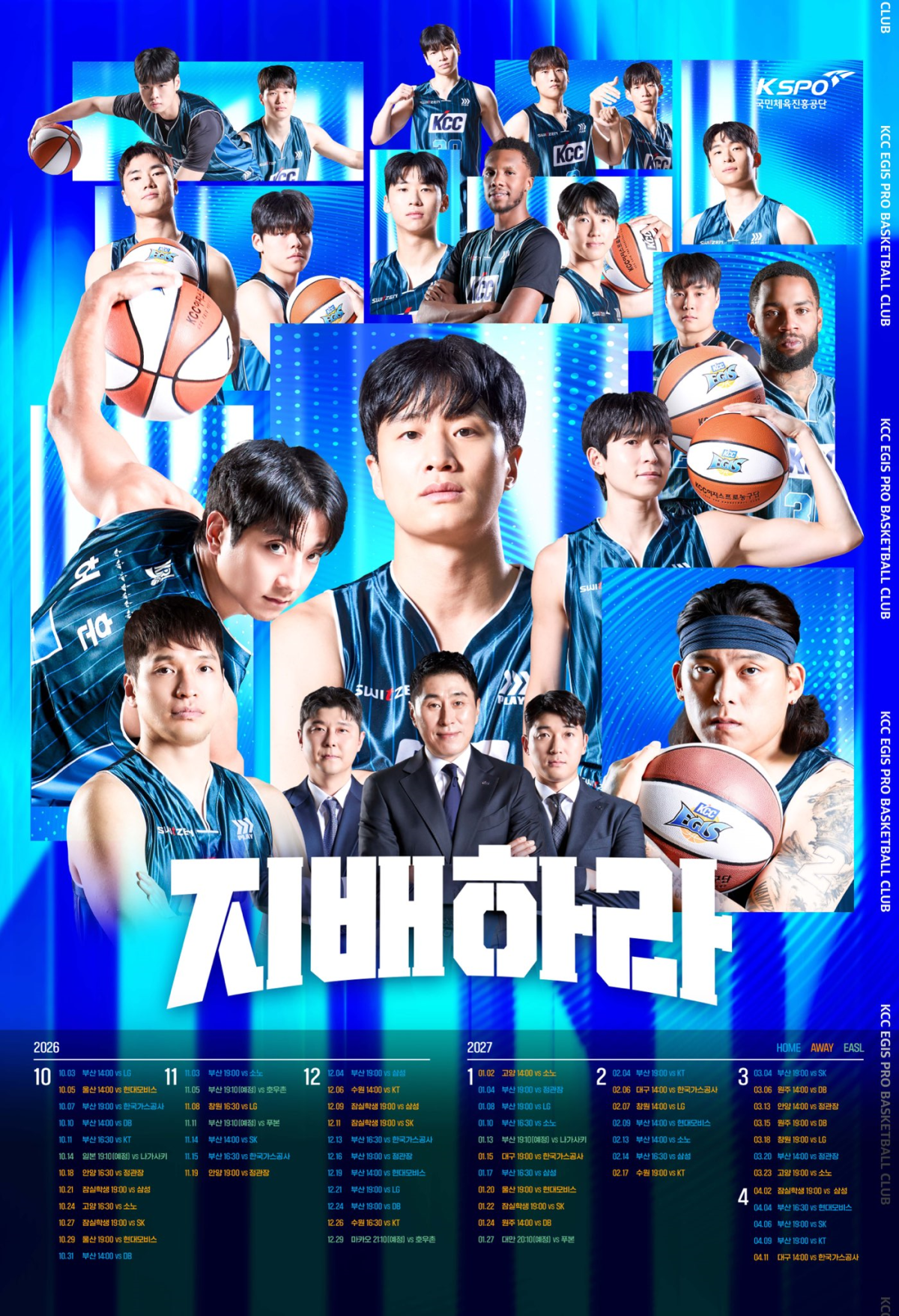 ▲kcc 홈 개막전 홍보포스터 (사진제공=부산시)