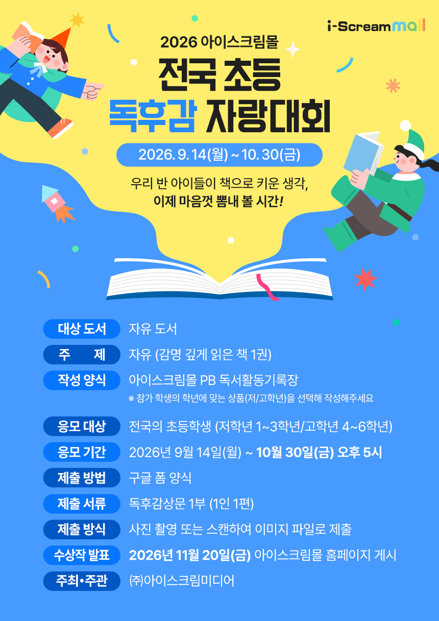 (사진제공=아이스크림미디어)