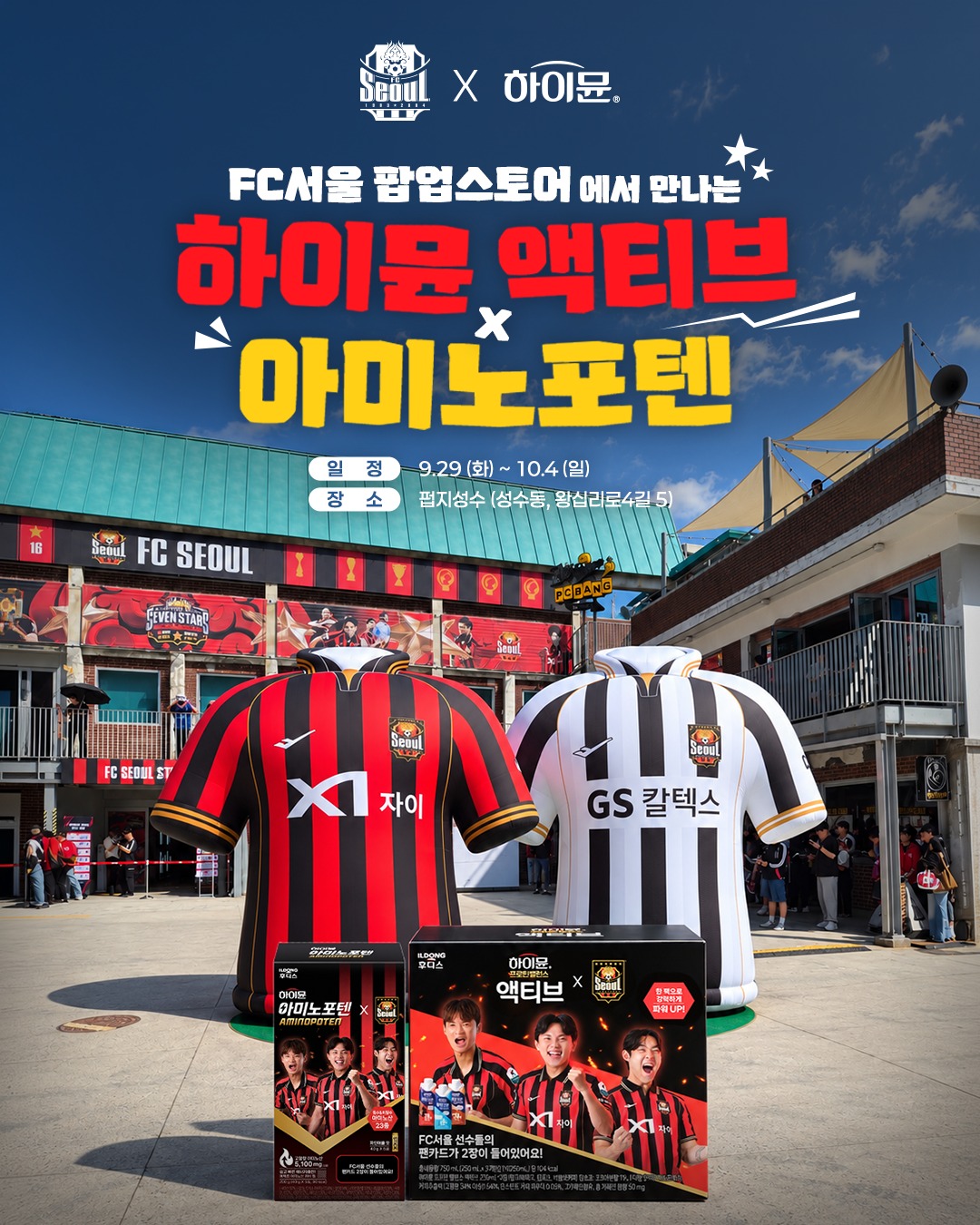 (사진제공=일동후디스)