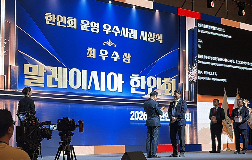 ▲지난달 인천 송도컨벤시아에서 열린 ‘2026 세계한인회장대회’ 한인회 운영 우수사례 시상식에서 황일록 말레이시아 한인회장이 수상하고 있다. (사진제공=웅진IT)