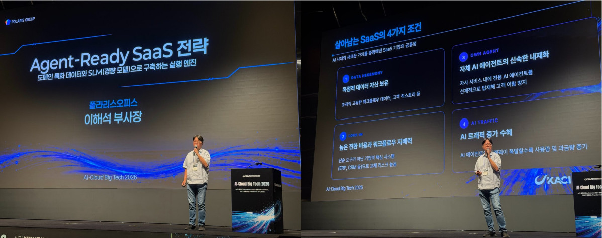 ▲폴라리스오피스 이해석 CAIO가 1일 서울 양재동 엘타워에서 ‘에이전트 레디 SaaS 전략’을 발표하고 있다.(폴라리스오피스 제공)