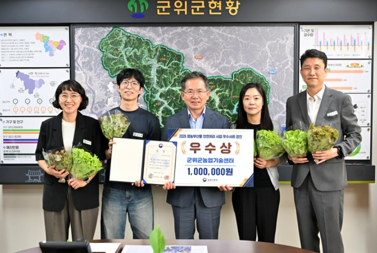 ▲대구 군위군은 농촌진흥청 주관 ‘2026년 영농부산물 안전처리사업 우수 경진대회’에서 우수상을 수상했다 (군위군)