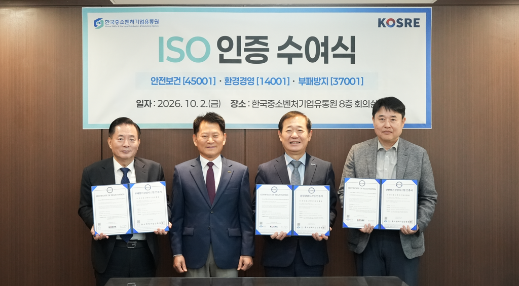 ▲(왼쪽부터) 이목희 한유원 감사, 엄진엽 중소벤처기업인증원장,이태식 한유원 대표이사, 고석원 한유원 부사장이 인증 수여식 후 기념사진을 촬영하고 있다. (사진제공=한국중소벤처기업유통원)