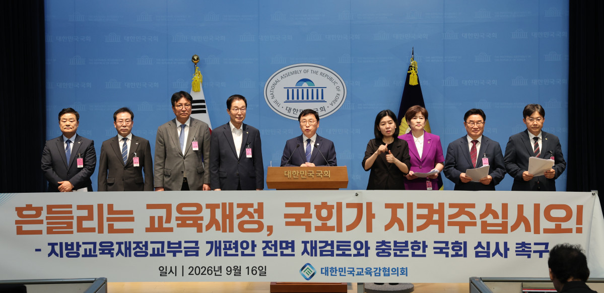 ▲정근식 대한민국교육감협의회장(서울시교육감)과 전국시도교육감들이 지난달 16일 서울 영등포구 국회 소통관에서 지방교육재정교부금 개편 관련 대한민국교육감협의회 입장 발표 기자회견을 하고 있다. (사진=서울시교육청)