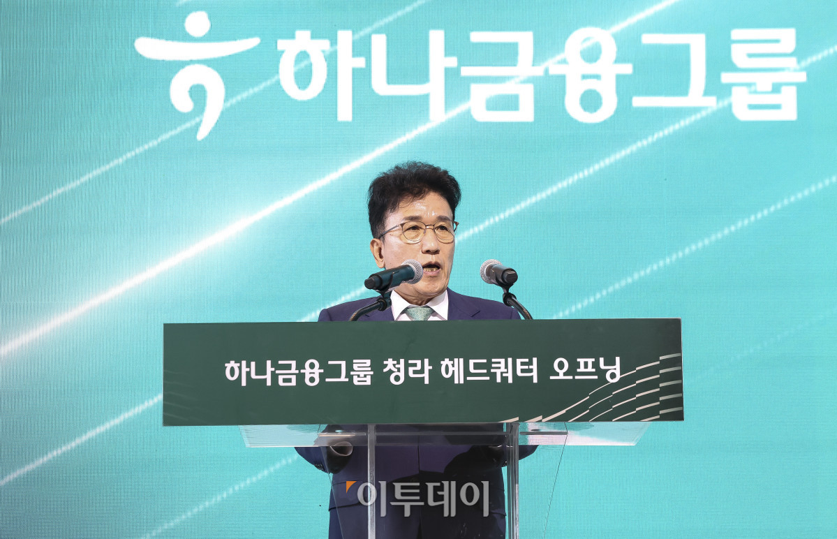 ▲함영주 하나금융지주 회장이 2일 인천 서해구 하나금융그룹 청라 헤드쿼터에서 열린 '하나은행 청라 헤드쿼터 오프닝 행사'에서 기념사를 하고 있다. 고성준 기자 joonko1@