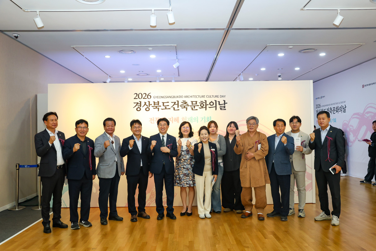 ▲안동문화예술회관에서 1일 열린 ‘2026 경상북도 건축문화의 날’ 개막식에서 관계자들이 기념사진을 찍고 있다. (경북도)