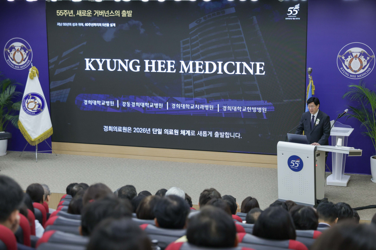 ▲오주형 경희의료원장이 개원 55주년 기념식에서 미래전략을 발표하고 있다. (사진제공=경희의료원)