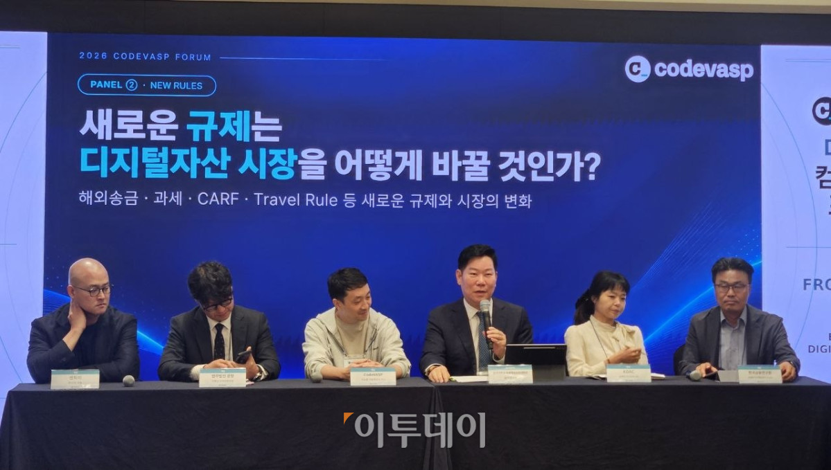 ▲서울 강남구 그랜드 인터컨티넨탈 서울 파르나스에서 열린 ‘코드(CodeVASP) 디지털자산 컴플라이언스 포럼 2026’에서 패널토론이 진행되고 있다. (박정호 기자 godot@)