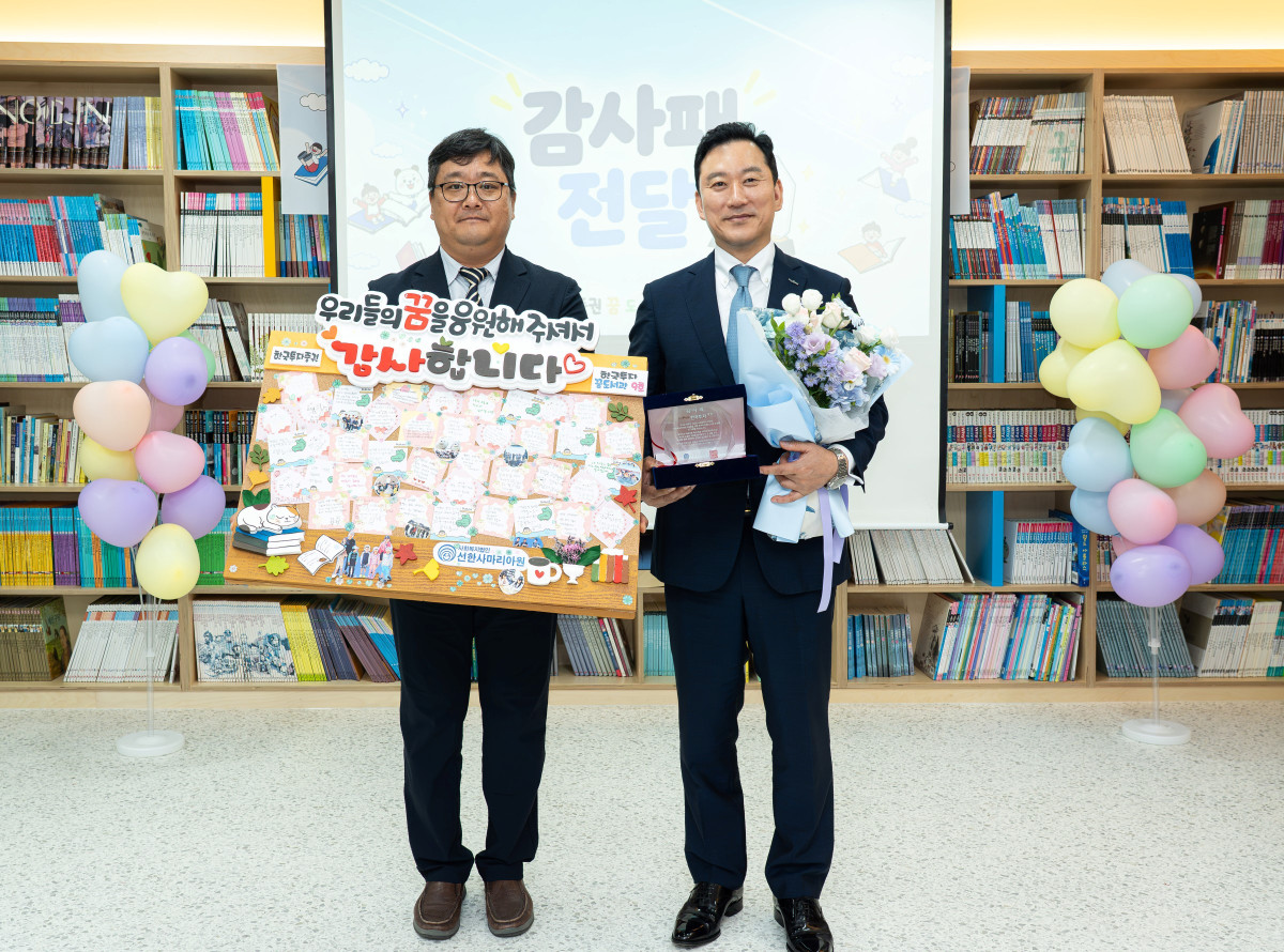 ▲김성환 한국투자증권 사장(오른쪽)이 이달 1일 용인 선한사마리아원에서 열린 '꿈 도서관' 개관식에서 송한철 원장 및 원아들이 건넨 감사패를 들고 기념사진을 촬영하고 있다. (사진제공=한국투자증권)