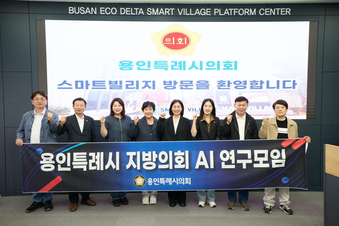 ▲용인특례시의회 의원연구단체 '용인특례시 지방의회 AI 연구모임' 회원들 기념사진. (용인특례시의회)