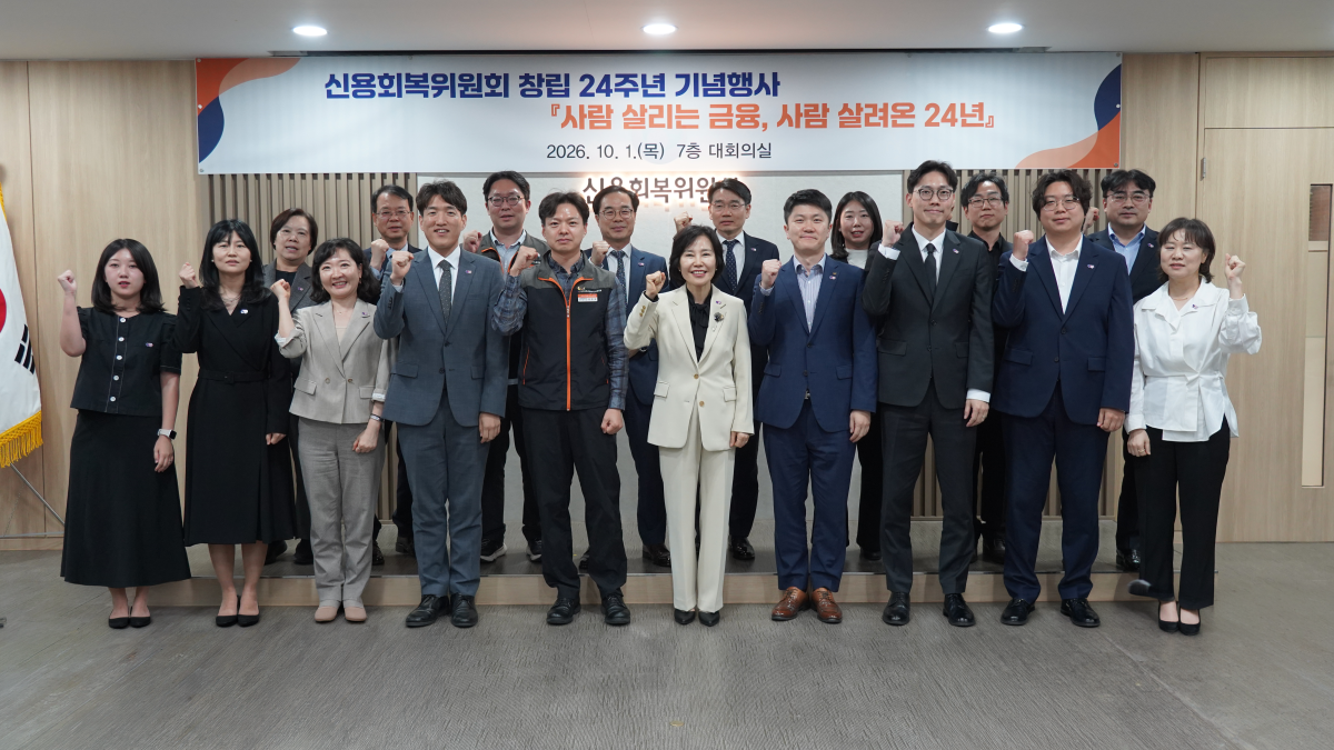 ▲김은경 신용회복위원회 위원장(앞줄 가운데)과 임직원들이 1일 서울 중구 프레스센터에서 열린 창립 24주년 기념식에서 기념 촬영을 하고 있다. (신용회복위원회)