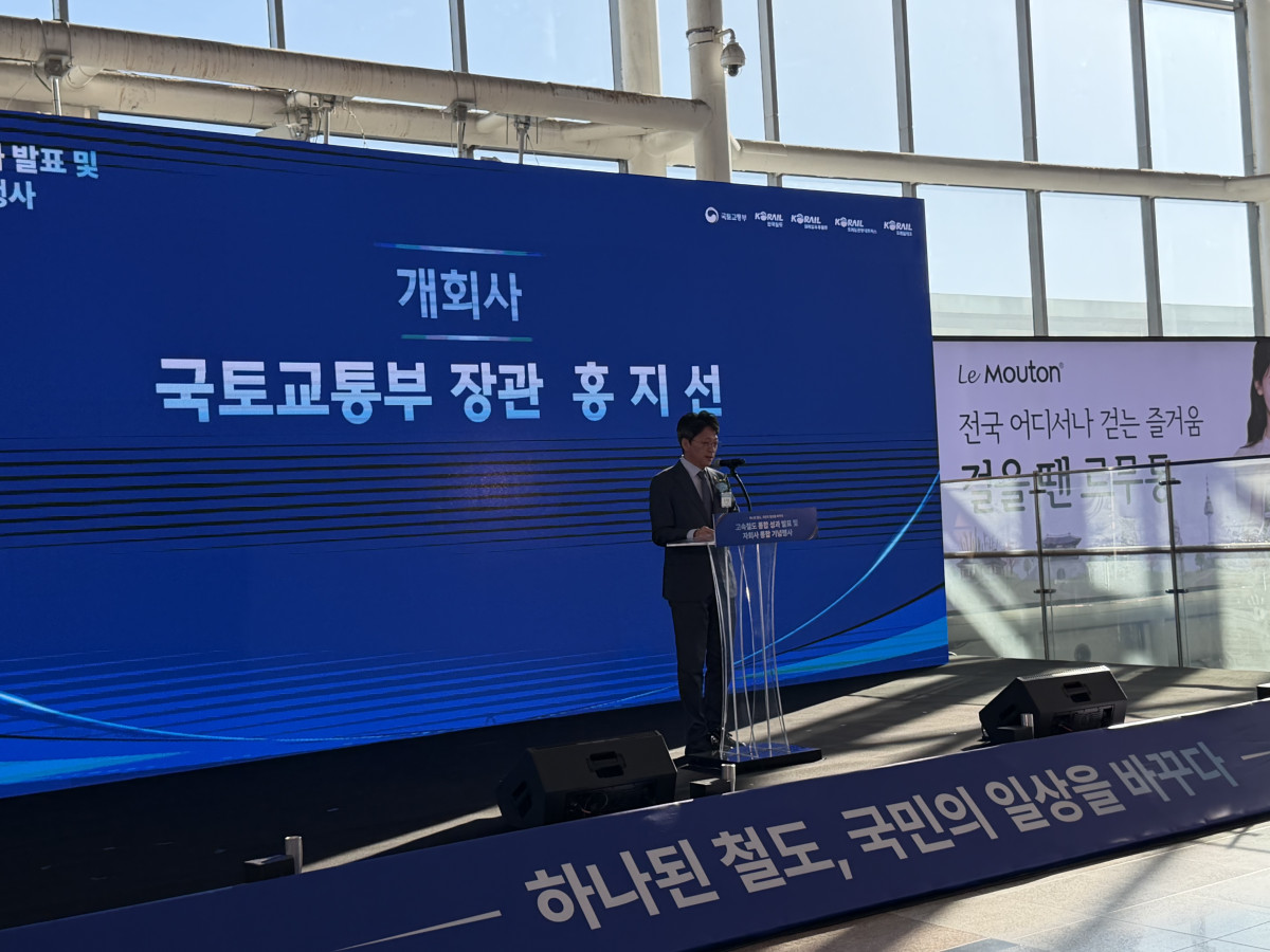 ▲홍지선 국토교통부 장관이 2일 서울역에서 열린 철도 통합 기념행사에서 인사말을 하고 있다. (조유정 기자 youjung@)