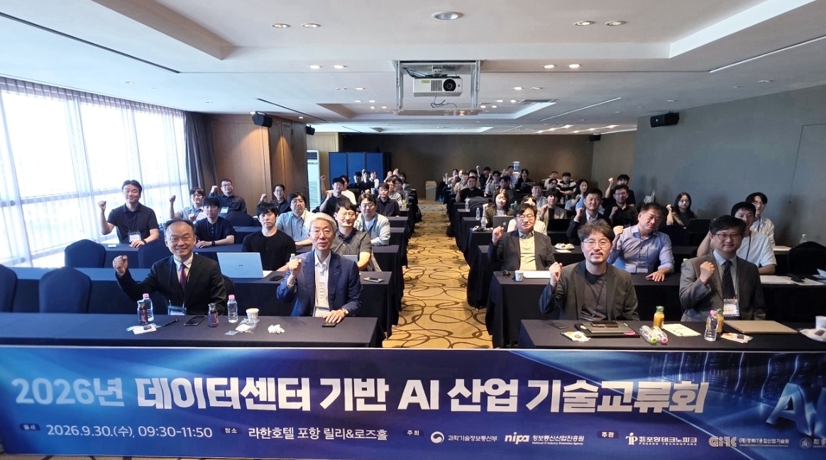 ▲포항테크노파크(원장 송경창)는 지난달 29일부터 이틀간 한동대학교 등에서 열린 ‘2026년 데이터센터 기반 AI산업 기술교류회’를 통해 지역 AI기업 실증 지원 및 협력 확대 방안을 모색했다. (포항테크노파크)