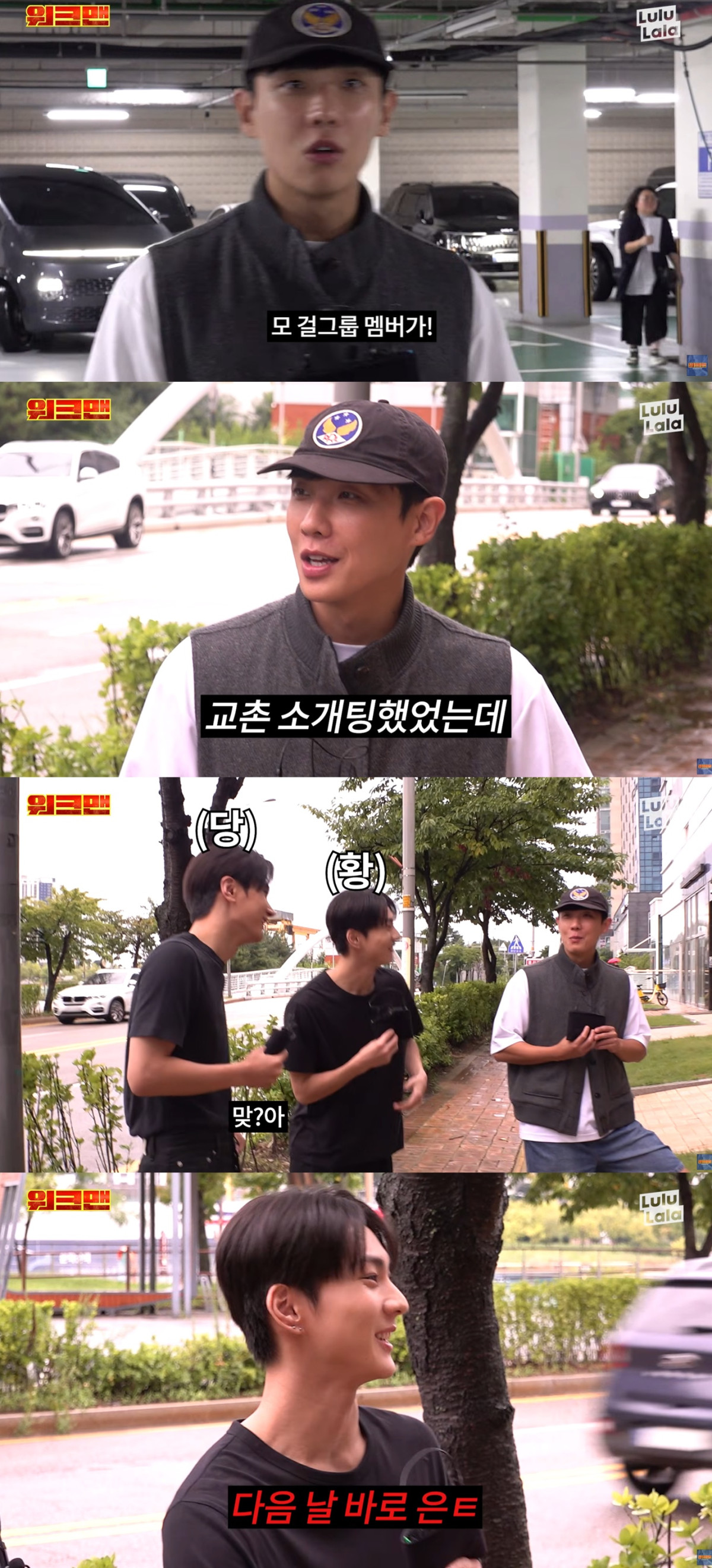(출처=유튜브 채널 '워크맨' 캡처)