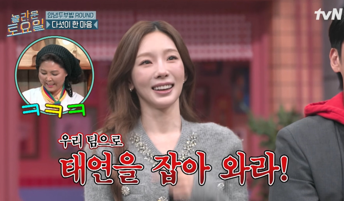 (출처=tvN '놀라운 토요일' 캡처)