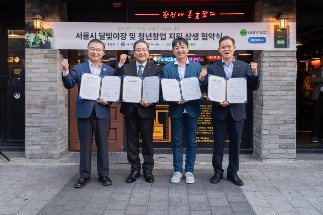 ▲1일 류경기 중랑구청장, 이호성 하나은행장, 박상진 Npay 대표이사, 서울신용보증재단 최항도 이사장이 협약 후 기념 촬영을 하고 있다. (사진제공=서울시)