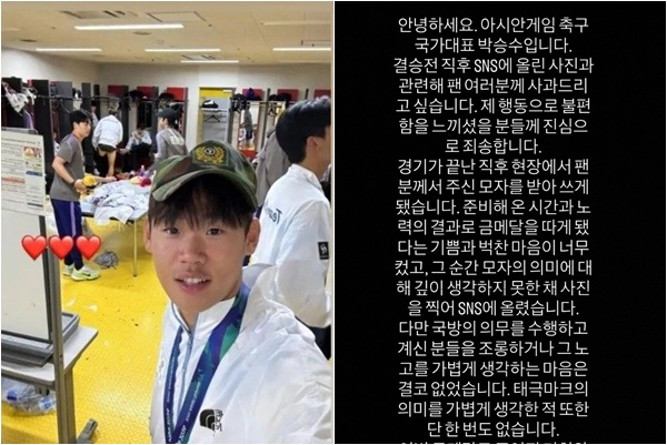 (출처=박승수SNS)