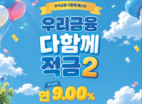 (사진제공=우리금융)