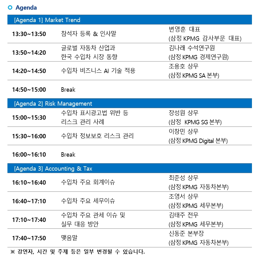 (삼정KPMG)