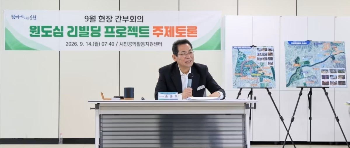 ▲손훈모 순천시장이 최근 원도심 리빌딩 프로젝트 주제토론에서 발언하고 있다. (순천시)
