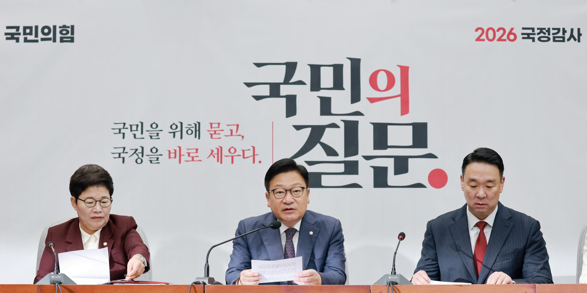 ▲국민의힘 정점식 원내대표가 6일 국회에서 열린 국정감사대책회의에 참석해 발언하고 있다. (연합뉴스)