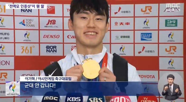(출처=MBC)