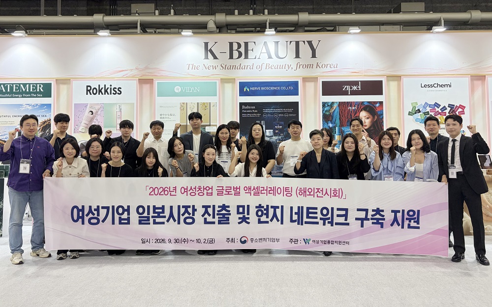 ▲‘K-뷰티 여성스타트업 공동관’에 참여한 K-뷰티 여성스타트업 10개사와 여성기업종합지원센터 관계자들이 기념사진을 촬영하고 있다. (사진제공=여성기업종합지원센터)