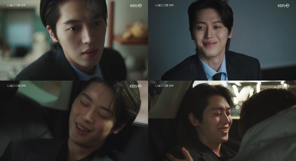 ▲KBS 2TV '너 말고 다른 연애' 방송 화면. (사진제공=KBS, 유니켐)