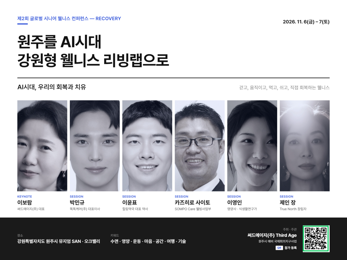 (써드에이지 제공)
