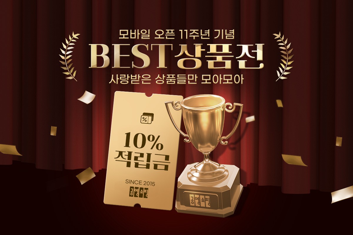 (사진제공=공영홈쇼핑)