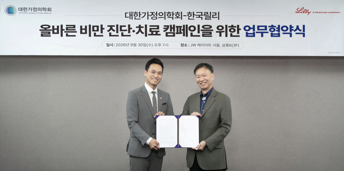 ▲조재민 한국릴리 전무와 김철민 대한가정의학회 이사장이 지난달 30일 JW메리어트 호텔 서울에서 협약식을 진행하고 기념 사진을 촬영 중이다. (사진제공=한국릴리)