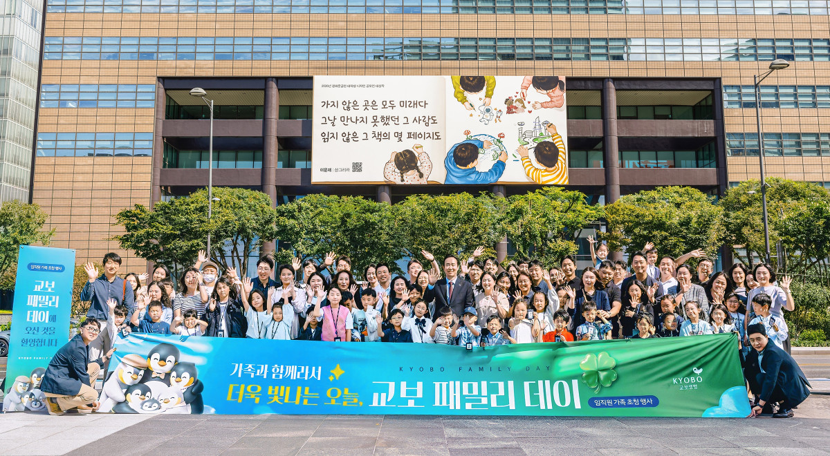 ▲지난달 21일 서울 종로구 교보생명 본사에서 열린 '2026 교보 패밀리 데이'에 참여한 임직원과 가족들이 조대규 교보생명 대표이사 사장(가운데)과 기념촬영을 하고 있다. (사진=교보생명)
