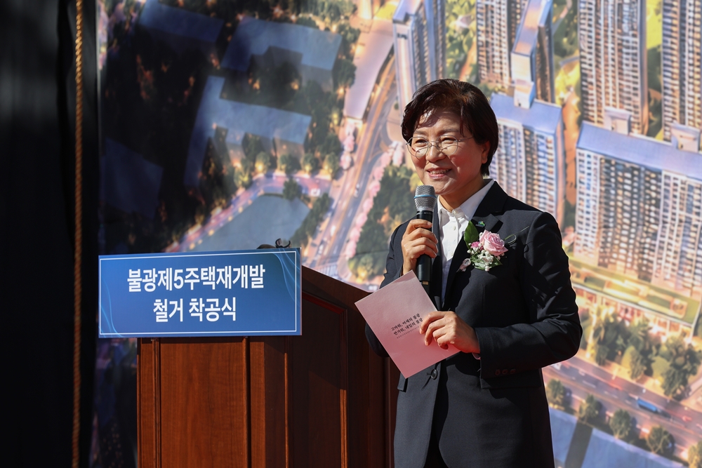 ▲김미경 은평구청장이 2일 불광5구역 철거 착공식에 참석해 인사를 하고 있다. (사진제공=은평구청)