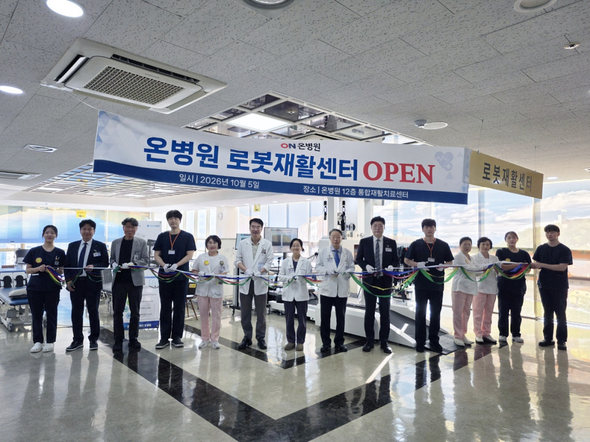 ▲온병원 로봇재활센터 오픈식에서 참석자들이 커팅하고 있다. (사진제공=온병원)