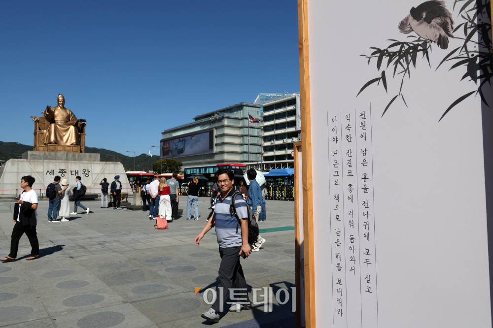 ▲한글날 100주년을 앞둔 6일 서울 광화문광장에서 열린 2026 한글문화산업전에서 외국인 관광객들이 세종대왕 동상을 관람하고 있다. ‘내 곁에 한글’을 주제로 8일까지 열리는 이번 행사에는 다양한 한글문화상품과 콘텐츠를 전시·판매하고 체험 공간을 운영한다. (고이란 기자 photoeran@)