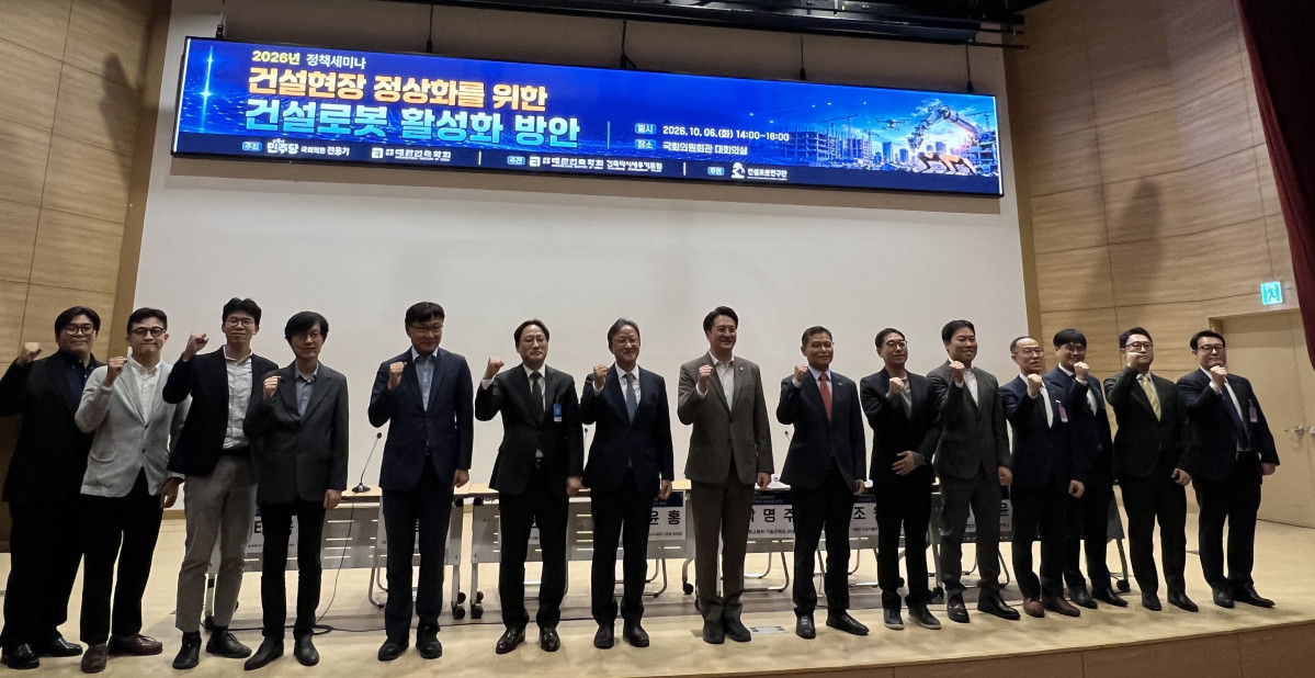 ▲6일 서울 여의도 국회의원회관 대회의실에서 열린 '건설로봇 활성화 방안 정책 세미나'에서 참석자들이 기념 촬영을 하고 있다. 김해욱 기자 haewookk@