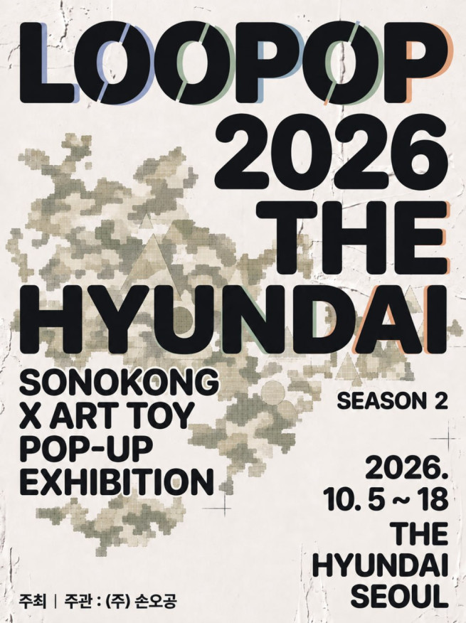 ▲'LOOPOP 2026 THE HYUNDAI – SEASON 2' 공식 포스터 (사진제공 = 손오공)