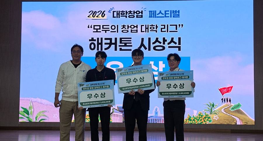 ▲원광대 한의대생 창업팀 WELS가 ‘모두의 창업 대학리그’에서 중기부장관상 수상했다. (사진제공=원광대학교)