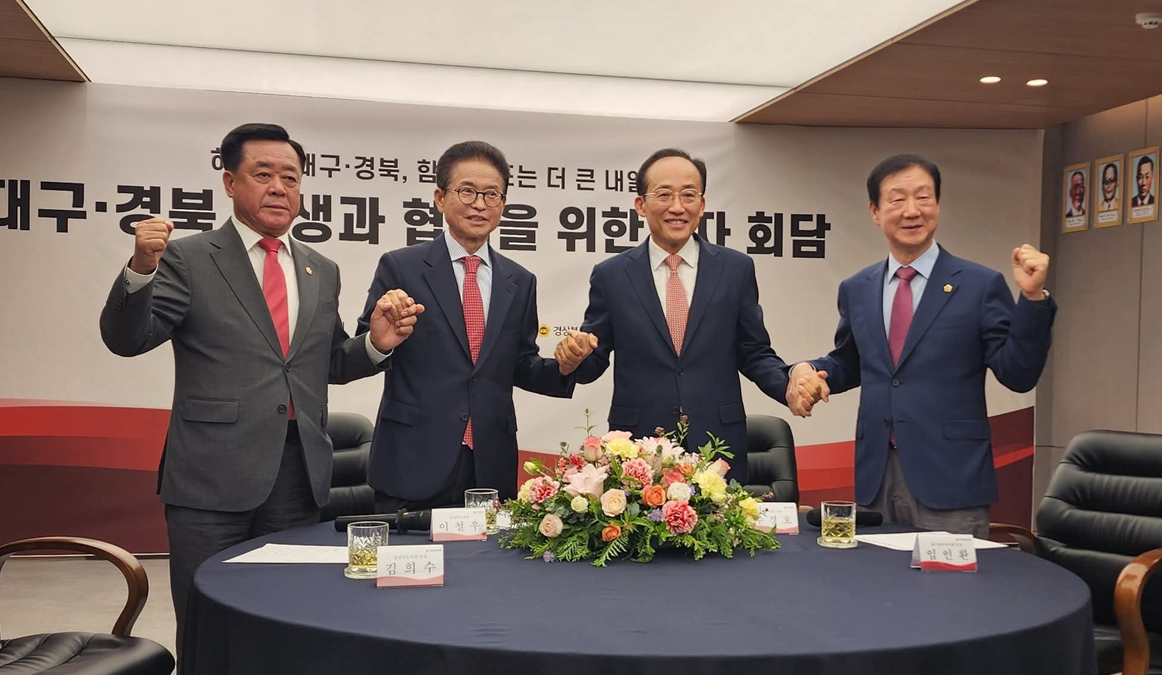 ▲6일 오후 대구시청 산격청사에서 열린 대구경북 공동 현안을 위한 간담회 (대구시)
