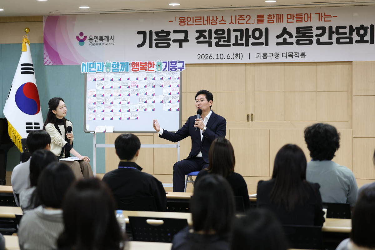 ▲이상일 용인특례시장이 6일 기흥구청에서 열린 '직원 소통간담회'에서 구청·동 행정복지센터 직원들이 포스트잇에 적어 낸 질문에 답하고 있다. (용인특례시)